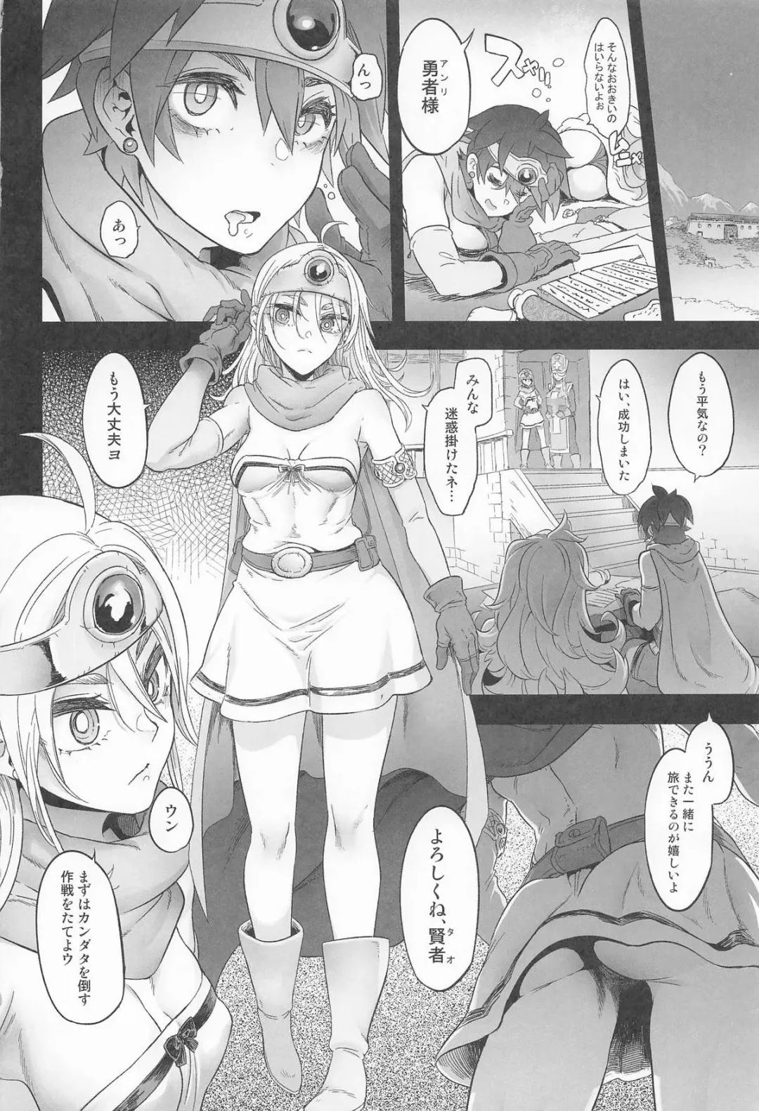 [Shindol] 女ゆうしゃノ旅7 嗜虐の隠し砦 Fhentai - Page 46
