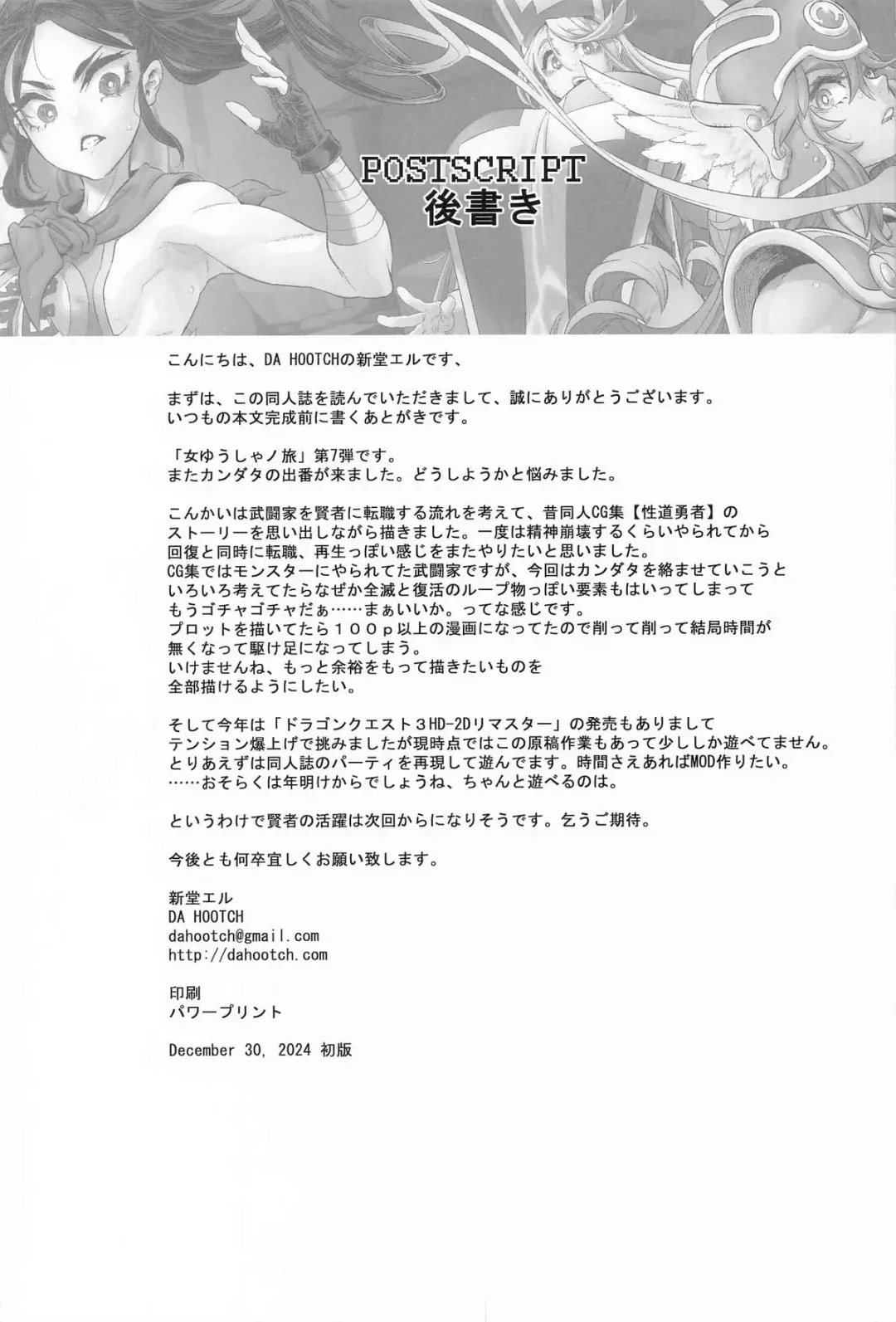 [Shindol] 女ゆうしゃノ旅7 嗜虐の隠し砦 Fhentai - Page 59