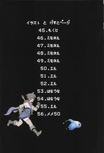 [Shindol] 女ゆうしゃノ旅7 嗜虐の隠し砦 Fhentai - Page 47