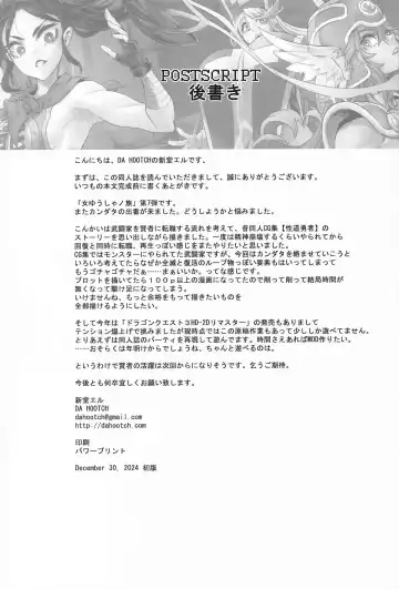 [Shindol] 女ゆうしゃノ旅7 嗜虐の隠し砦 Fhentai - Page 59