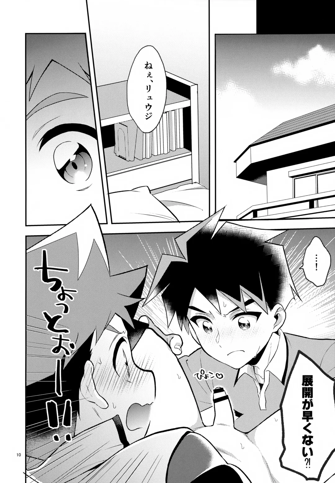 [Suzubiru] Toshiue Yueni Fhentai - Page 10