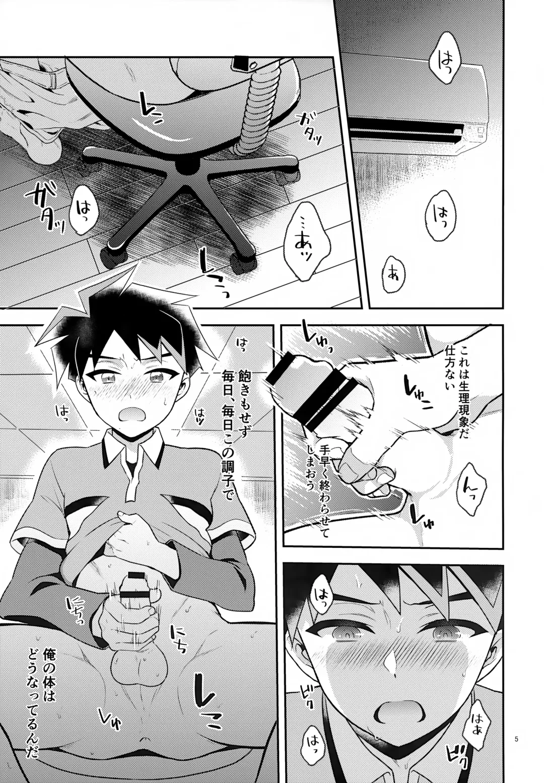 [Suzubiru] Toshiue Yueni Fhentai - Page 5