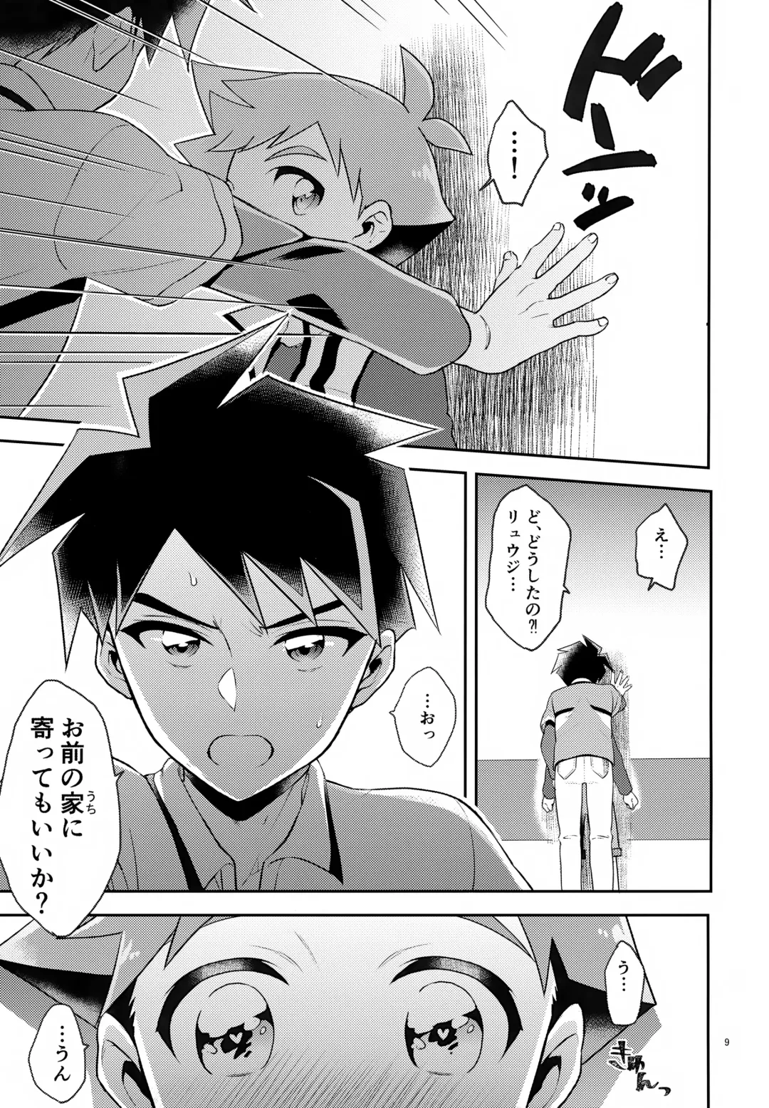 [Suzubiru] Toshiue Yueni Fhentai - Page 9