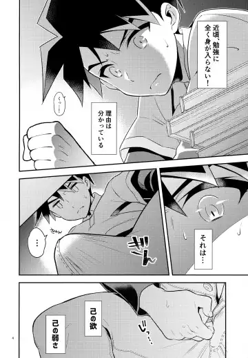 [Suzubiru] Toshiue Yueni Fhentai - Page 4