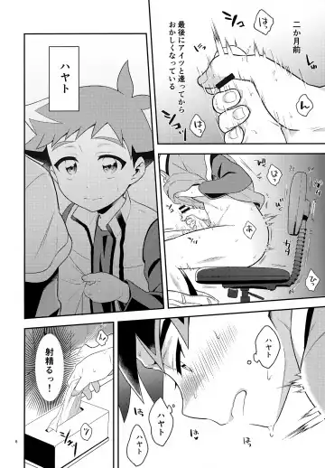 [Suzubiru] Toshiue Yueni Fhentai - Page 6