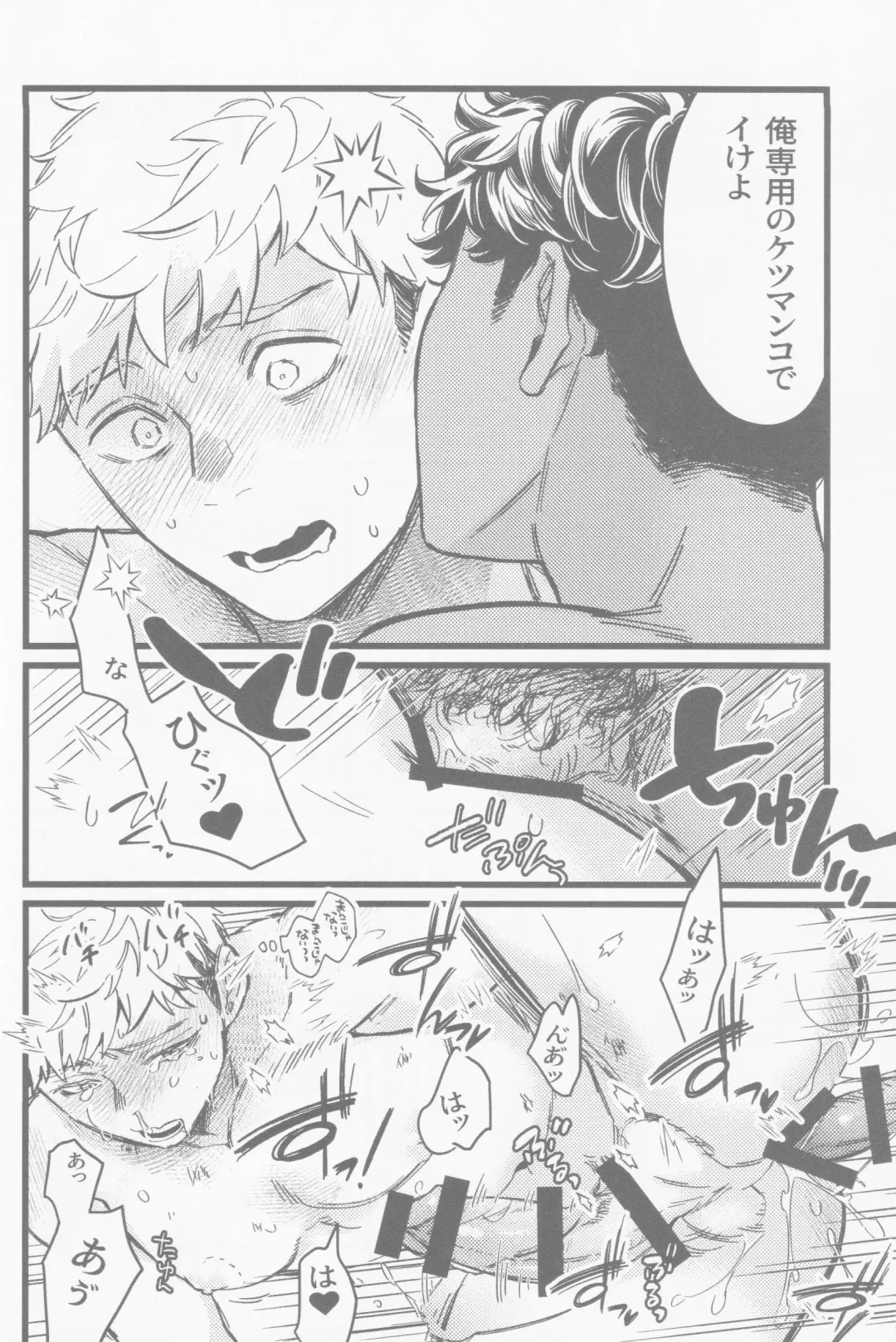 Onaho ni nanka maketakunai Fhentai - Page 29