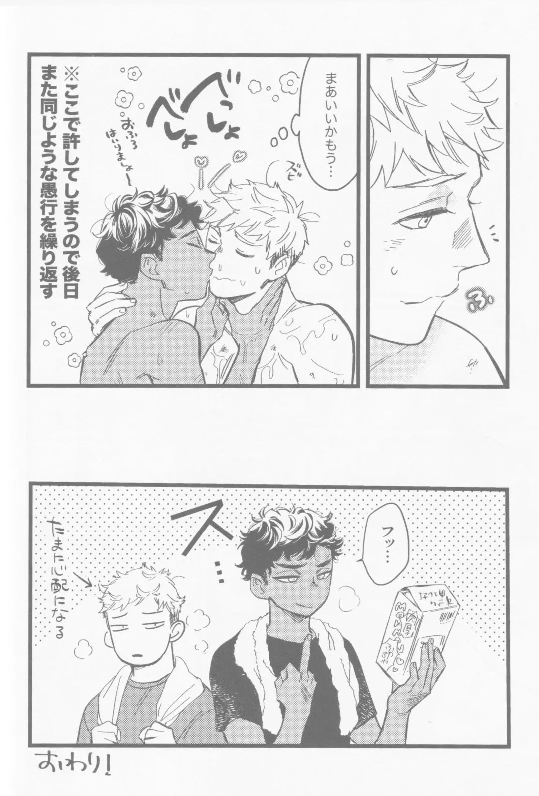 Onaho ni nanka maketakunai Fhentai - Page 37