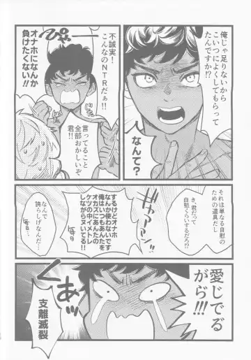 Onaho ni nanka maketakunai Fhentai - Page 17