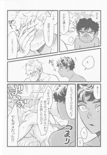 Onaho ni nanka maketakunai Fhentai - Page 19