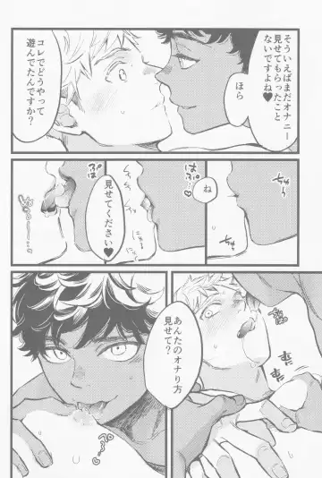 Onaho ni nanka maketakunai Fhentai - Page 7