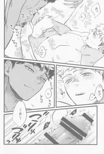 Onaho ni nanka maketakunai Fhentai - Page 9