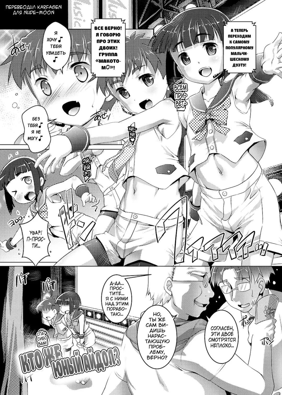 [Takase Yuu] Himitsu no Shounen-dan | Секретный клуб для мальчиков Fhentai - Page 111