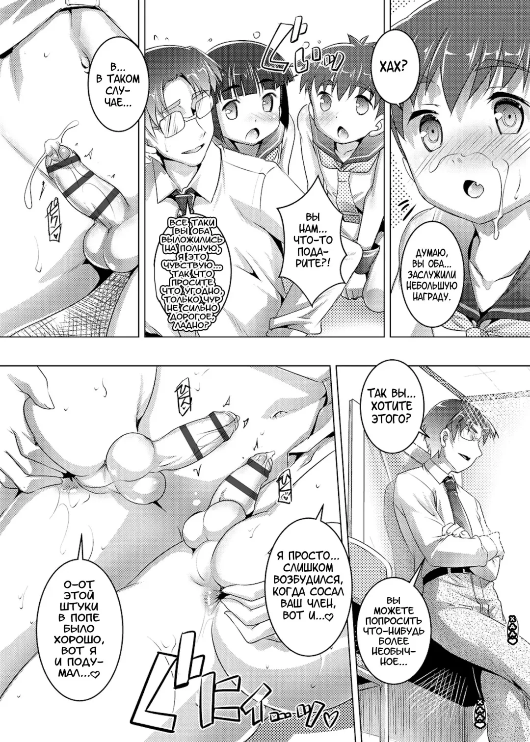 [Takase Yuu] Himitsu no Shounen-dan | Секретный клуб для мальчиков Fhentai - Page 125