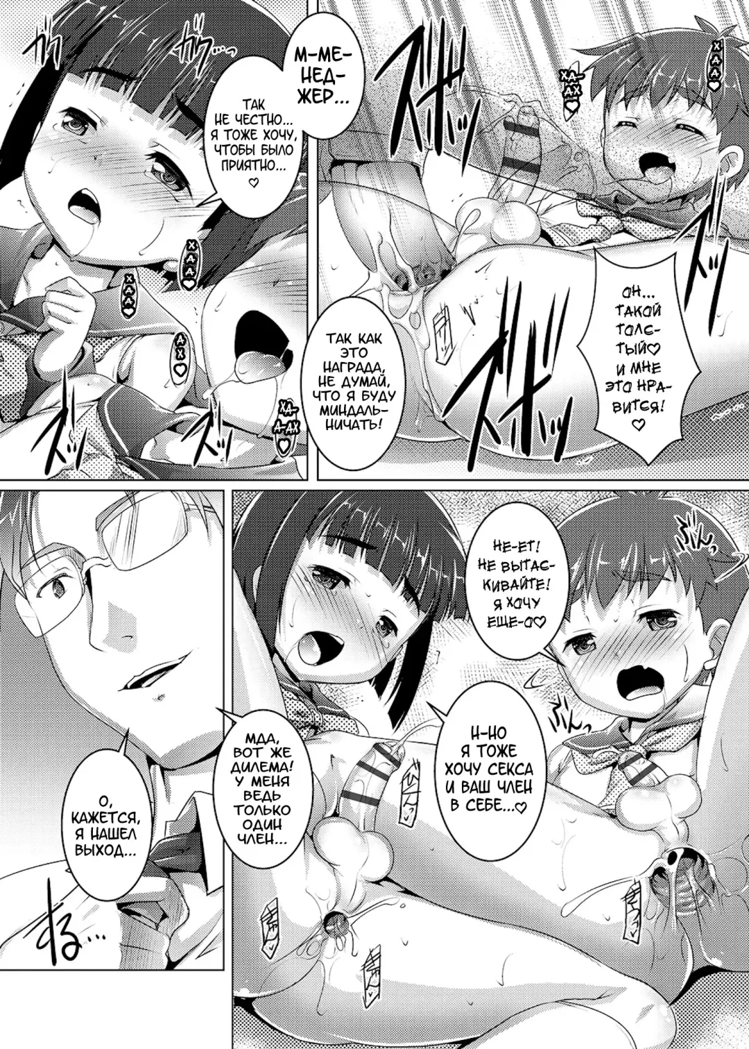 [Takase Yuu] Himitsu no Shounen-dan | Секретный клуб для мальчиков Fhentai - Page 128