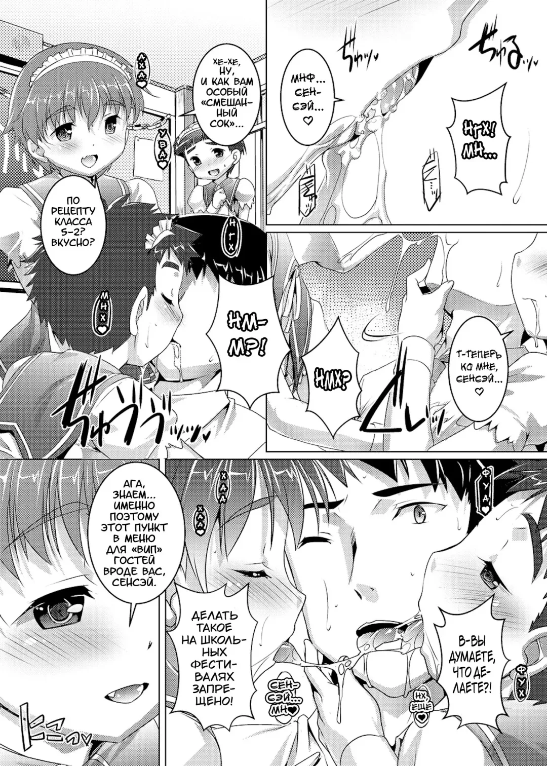 [Takase Yuu] Himitsu no Shounen-dan | Секретный клуб для мальчиков Fhentai - Page 138