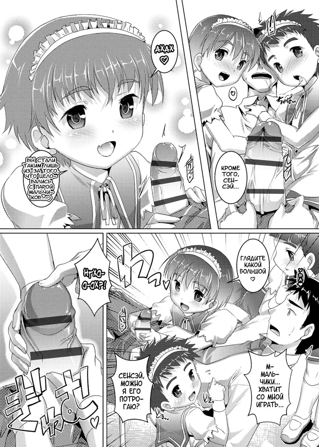 [Takase Yuu] Himitsu no Shounen-dan | Секретный клуб для мальчиков Fhentai - Page 139