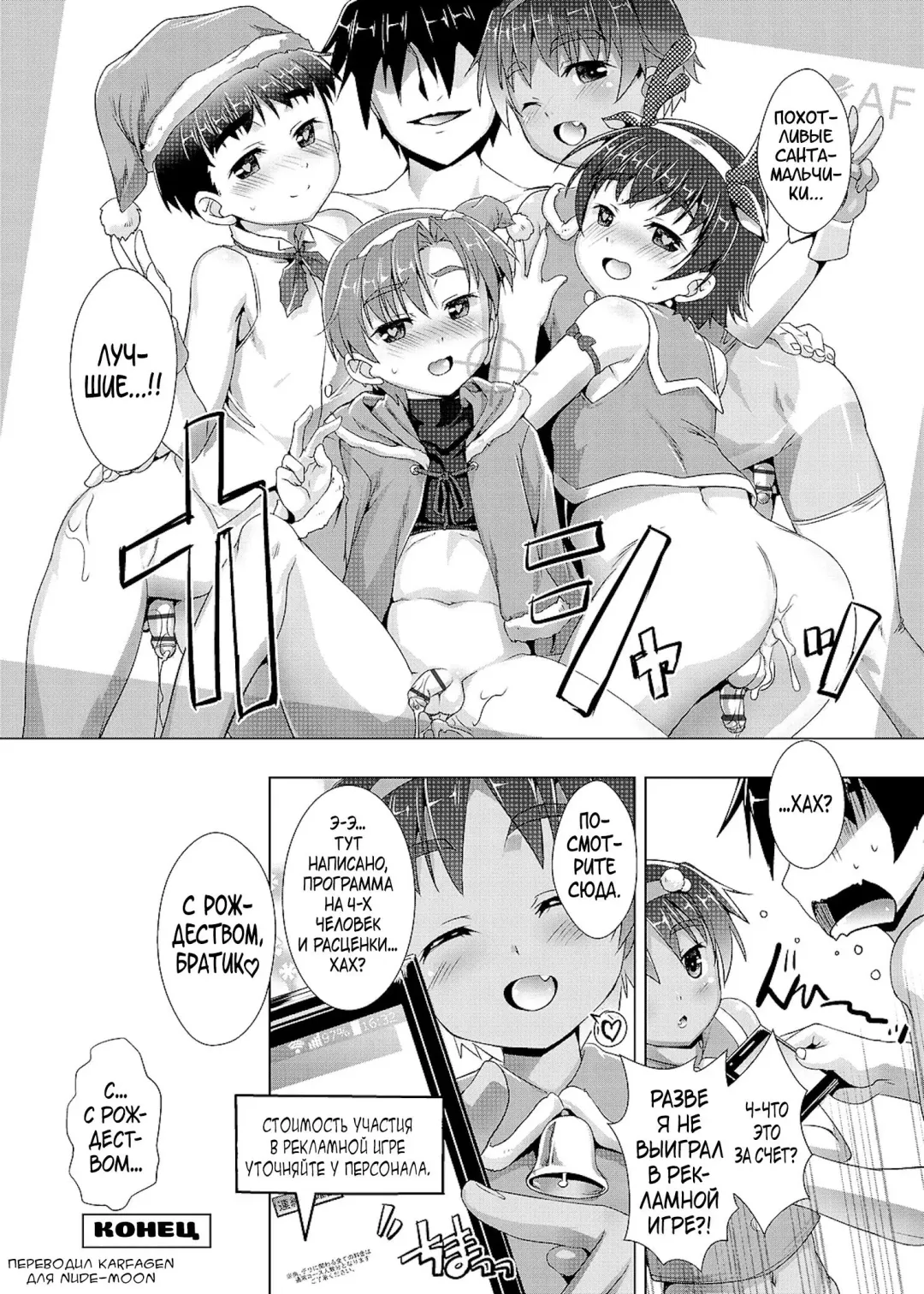 [Takase Yuu] Himitsu no Shounen-dan | Секретный клуб для мальчиков Fhentai - Page 14
