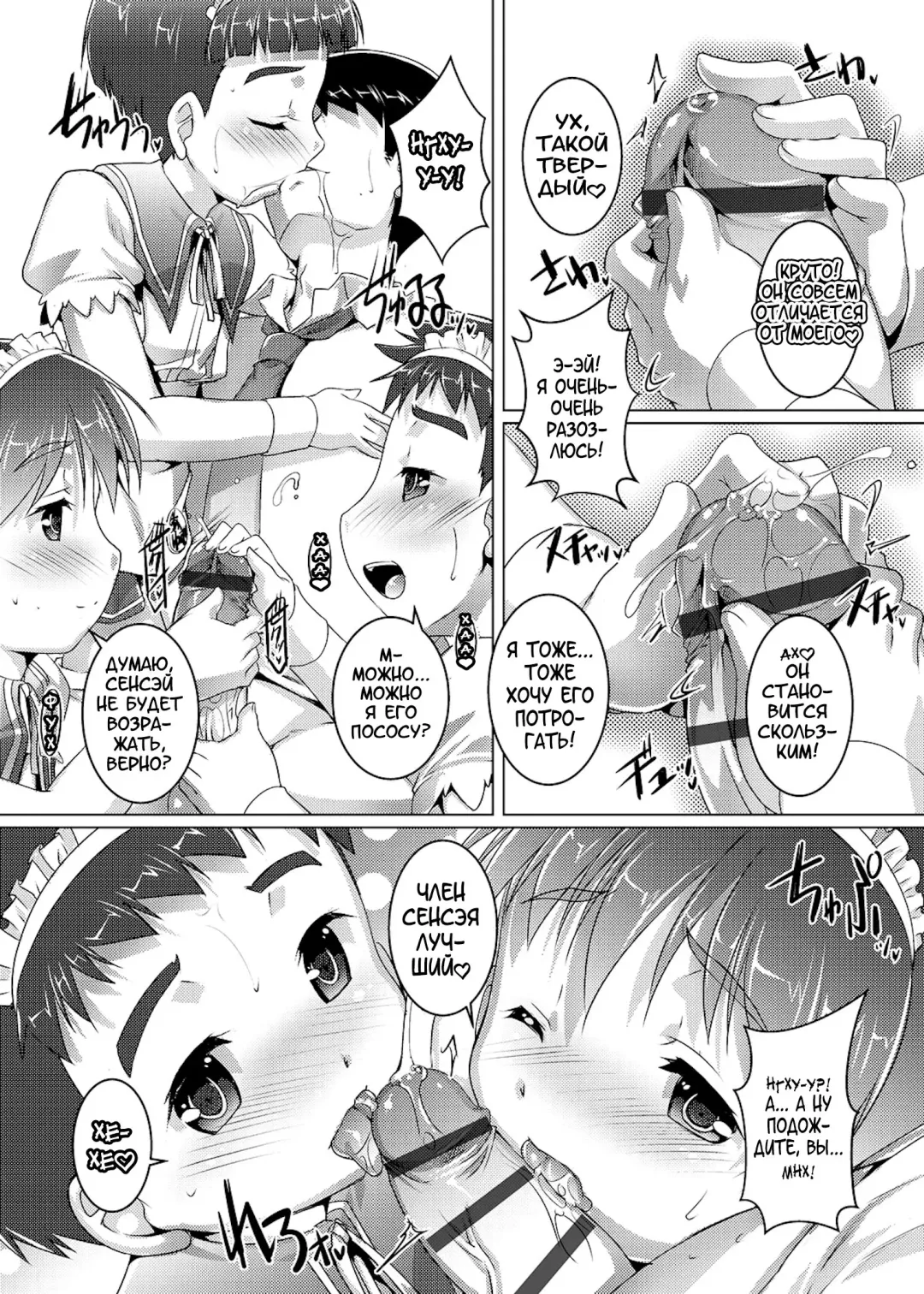 [Takase Yuu] Himitsu no Shounen-dan | Секретный клуб для мальчиков Fhentai - Page 140