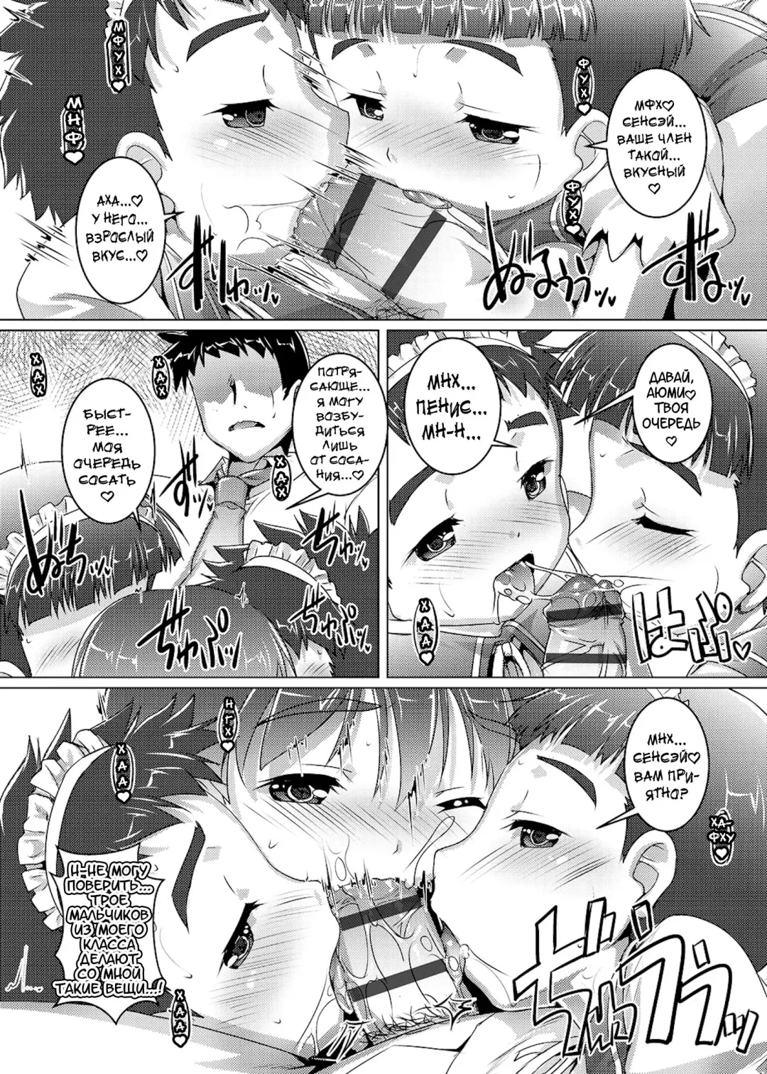 [Takase Yuu] Himitsu no Shounen-dan | Секретный клуб для мальчиков Fhentai - Page 142