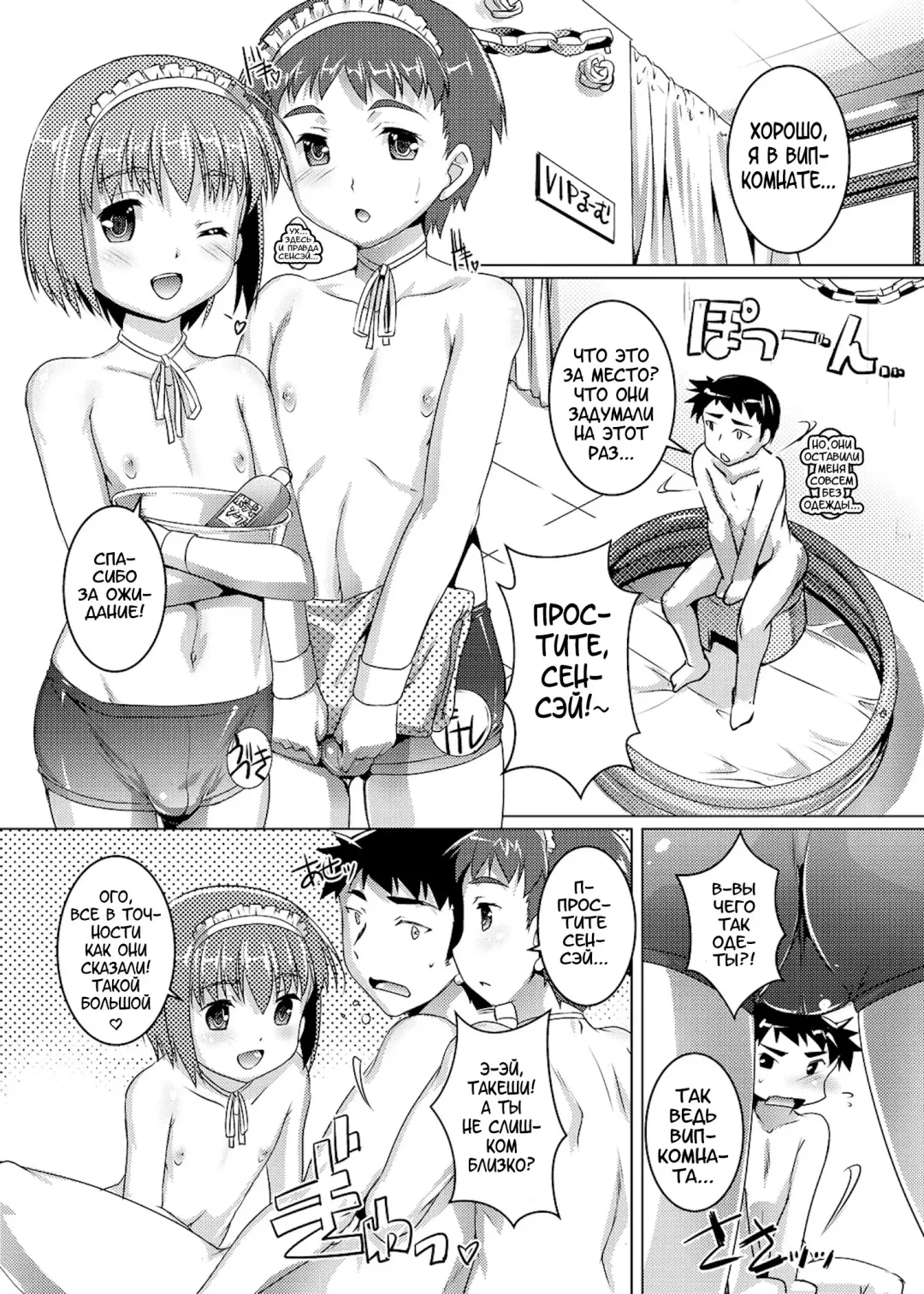 [Takase Yuu] Himitsu no Shounen-dan | Секретный клуб для мальчиков Fhentai - Page 145
