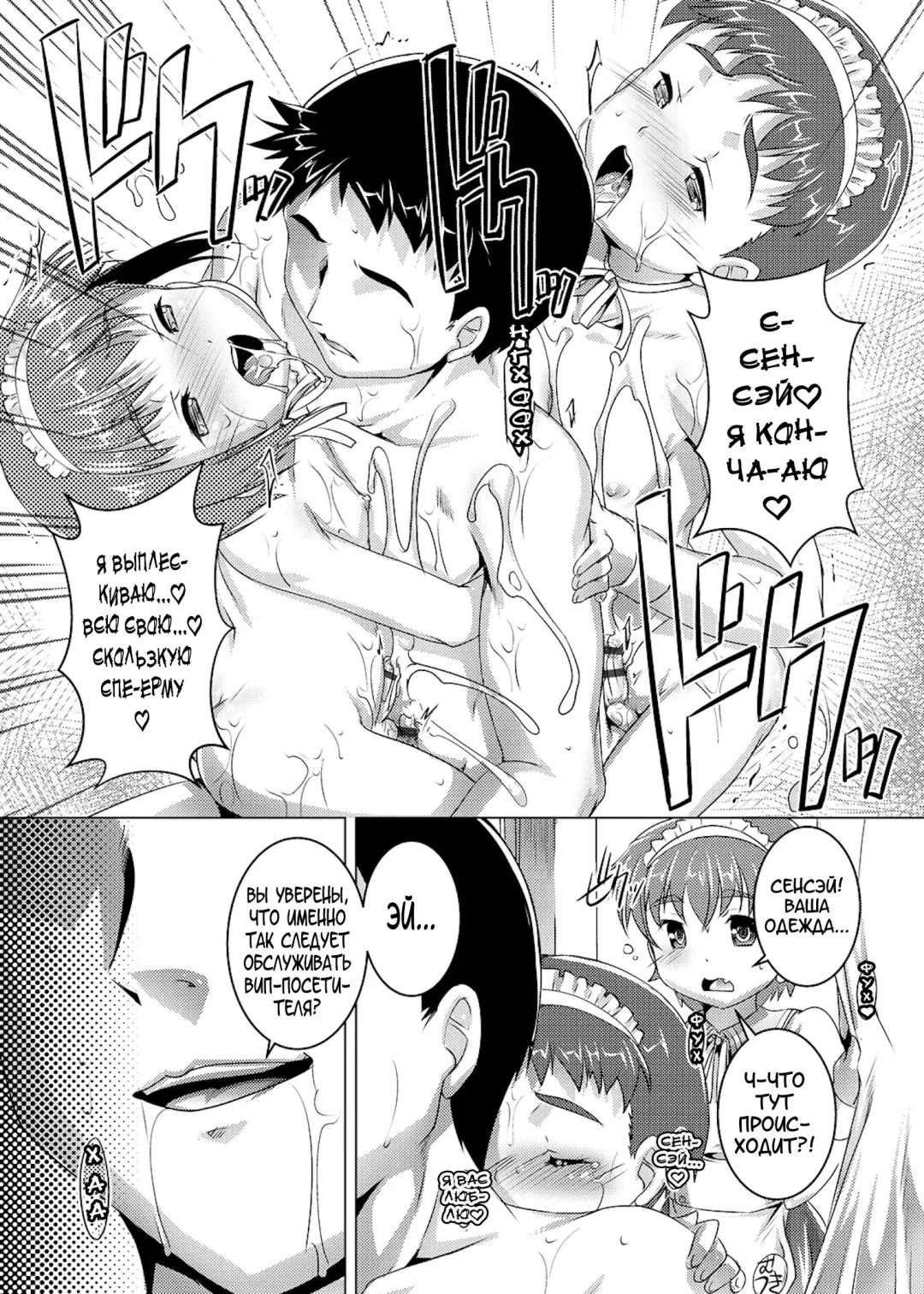 [Takase Yuu] Himitsu no Shounen-dan | Секретный клуб для мальчиков Fhentai - Page 151