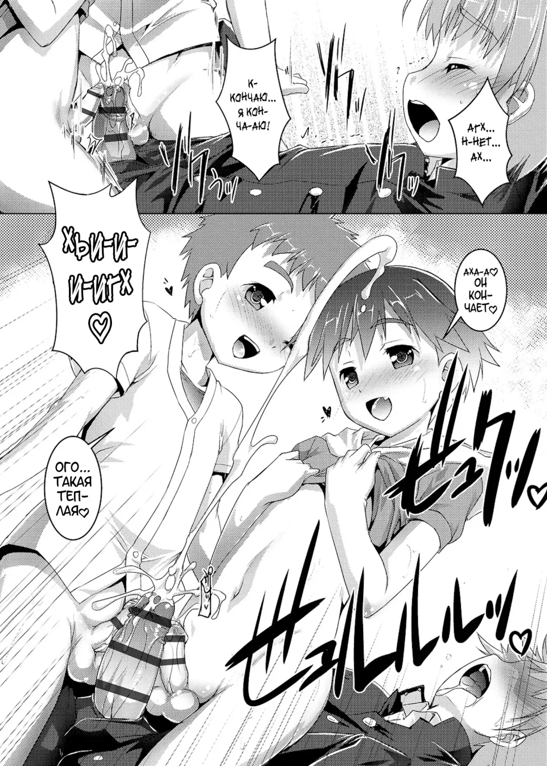 [Takase Yuu] Himitsu no Shounen-dan | Секретный клуб для мальчиков Fhentai - Page 167