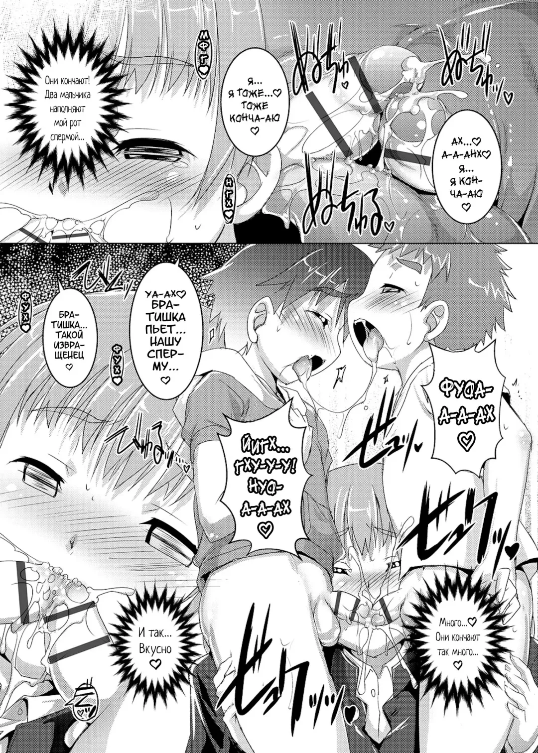 [Takase Yuu] Himitsu no Shounen-dan | Секретный клуб для мальчиков Fhentai - Page 171