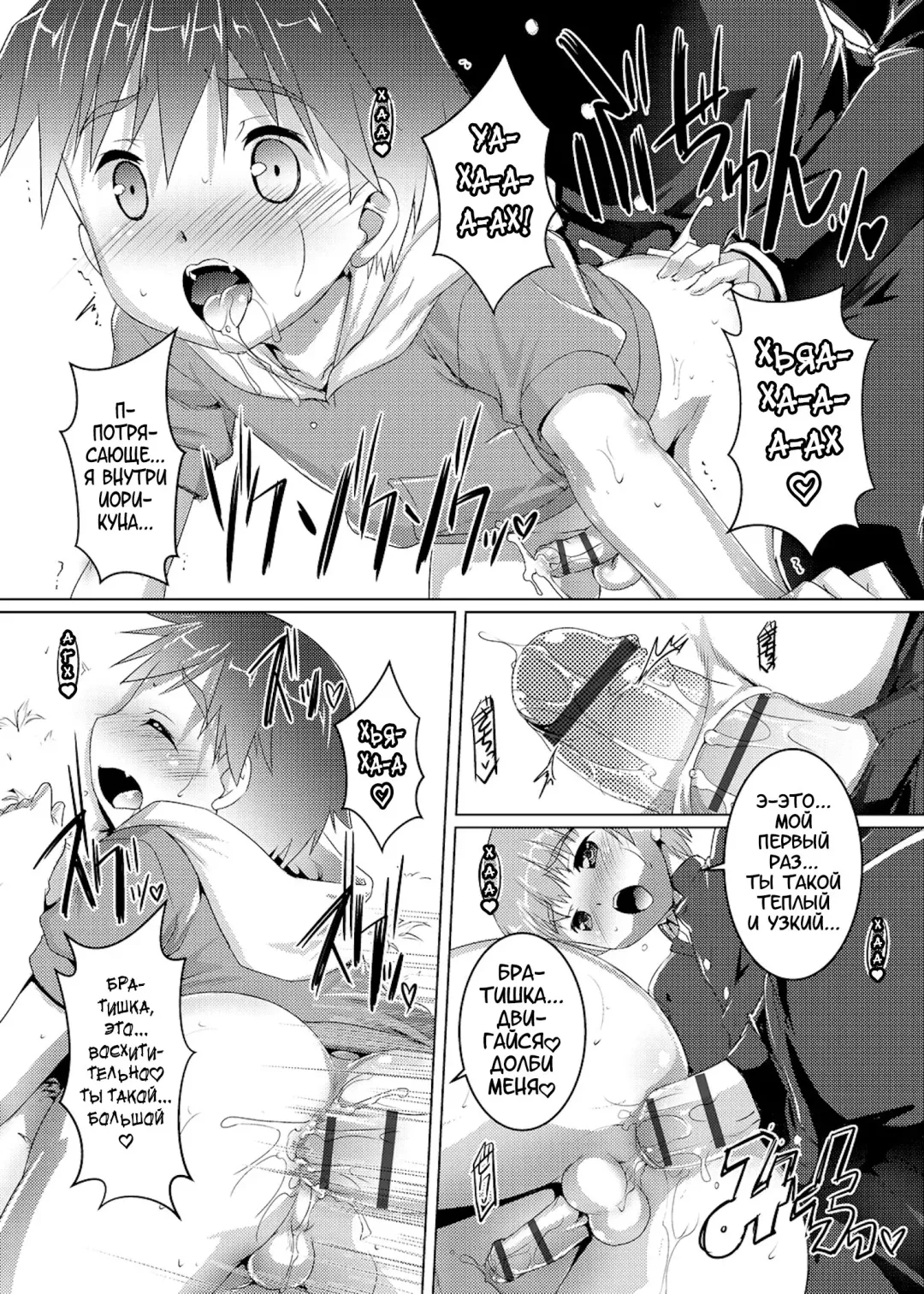 [Takase Yuu] Himitsu no Shounen-dan | Секретный клуб для мальчиков Fhentai - Page 174