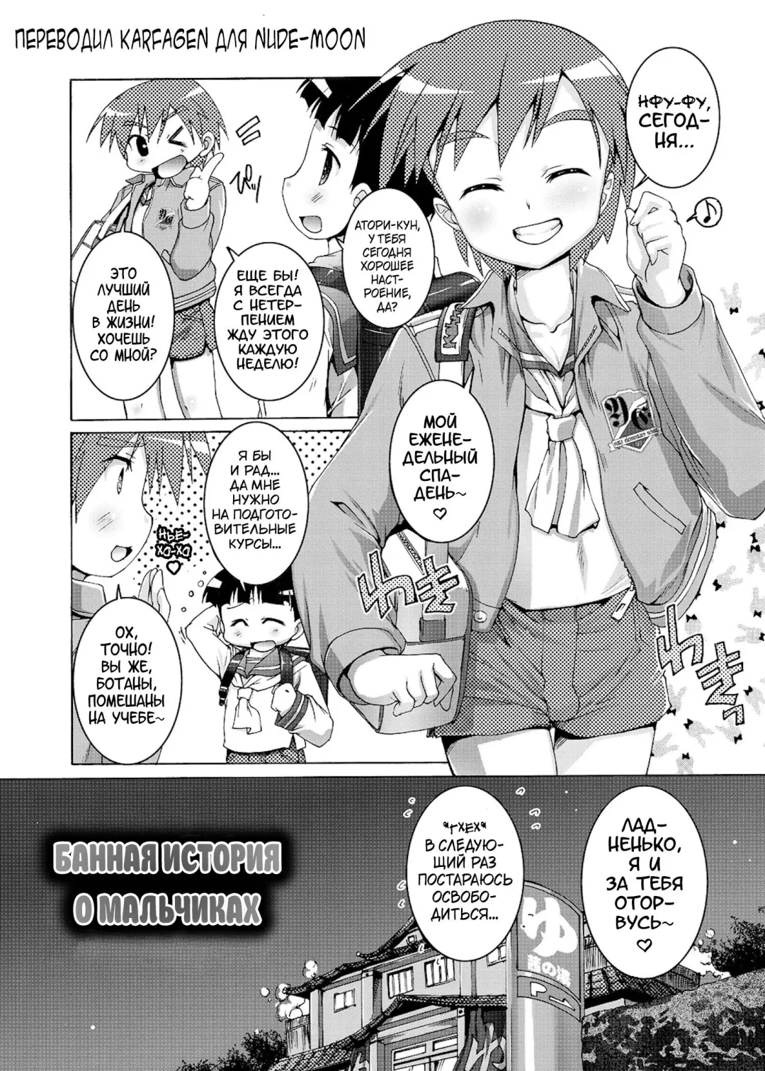 [Takase Yuu] Himitsu no Shounen-dan | Секретный клуб для мальчиков Fhentai - Page 205