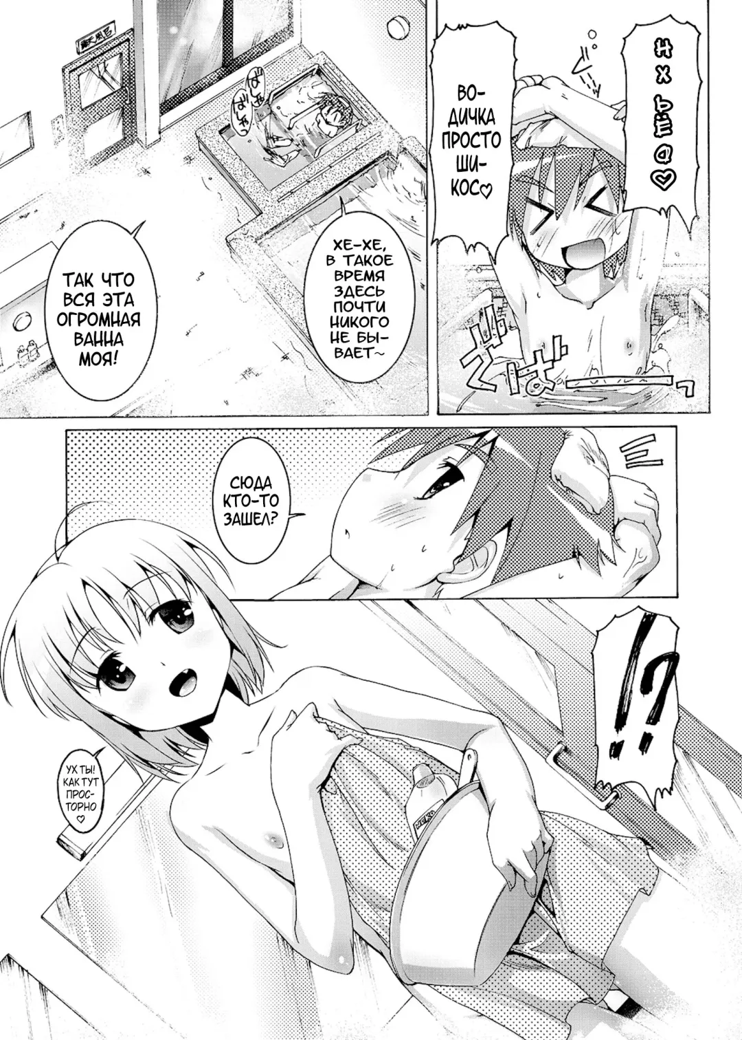 [Takase Yuu] Himitsu no Shounen-dan | Секретный клуб для мальчиков Fhentai - Page 206