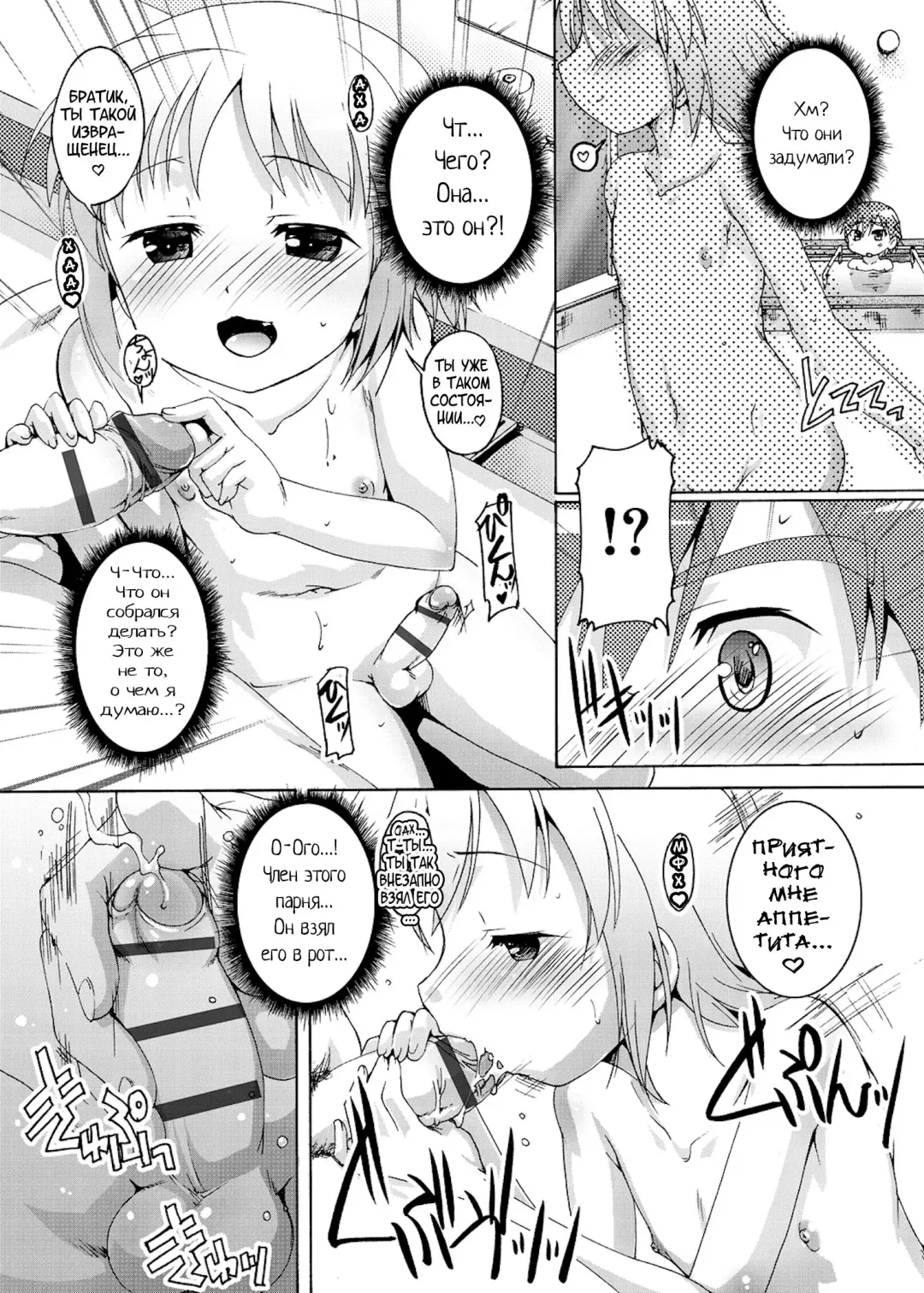 [Takase Yuu] Himitsu no Shounen-dan | Секретный клуб для мальчиков Fhentai - Page 211