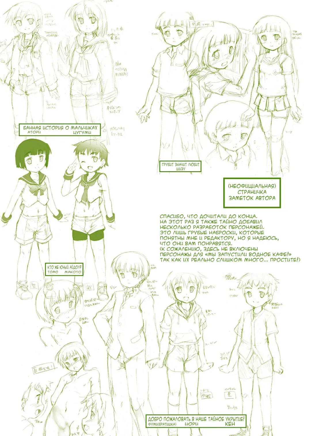 [Takase Yuu] Himitsu no Shounen-dan | Секретный клуб для мальчиков Fhentai - Page 231