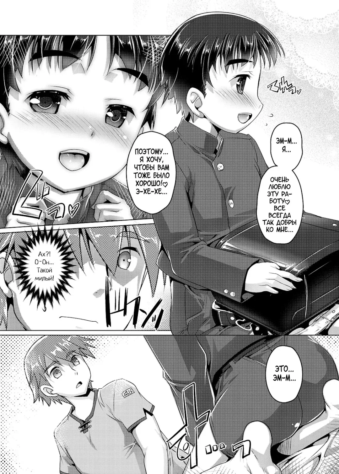 [Takase Yuu] Himitsu no Shounen-dan | Секретный клуб для мальчиков Fhentai - Page 40