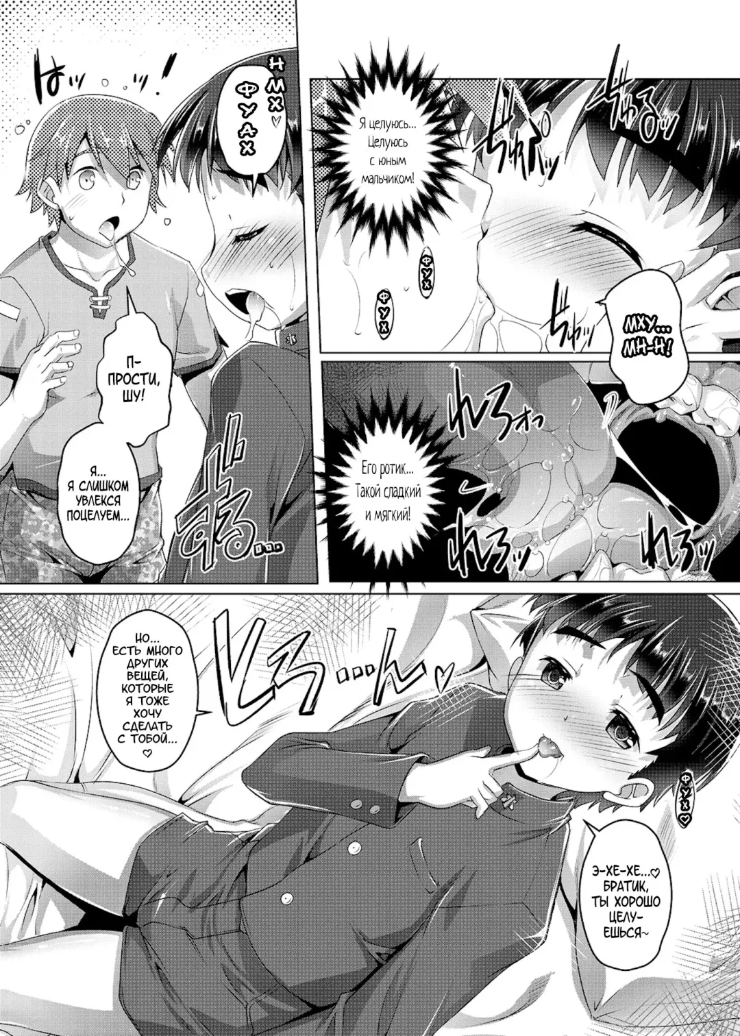 [Takase Yuu] Himitsu no Shounen-dan | Секретный клуб для мальчиков Fhentai - Page 42