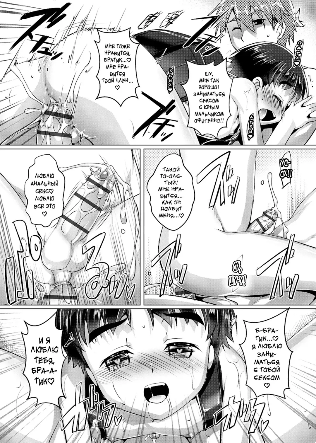[Takase Yuu] Himitsu no Shounen-dan | Секретный клуб для мальчиков Fhentai - Page 56