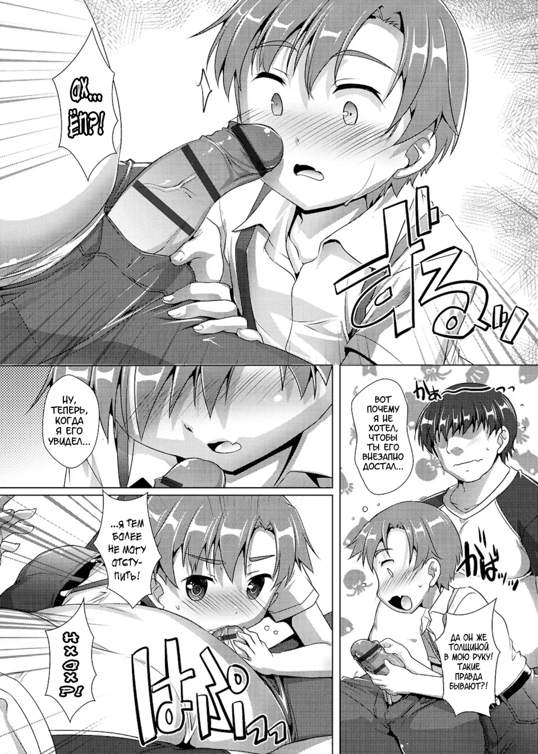 [Takase Yuu] Himitsu no Shounen-dan | Секретный клуб для мальчиков Fhentai - Page 61