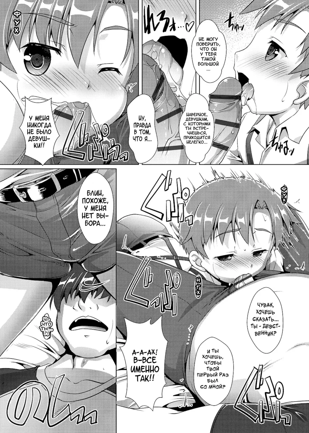 [Takase Yuu] Himitsu no Shounen-dan | Секретный клуб для мальчиков Fhentai - Page 62