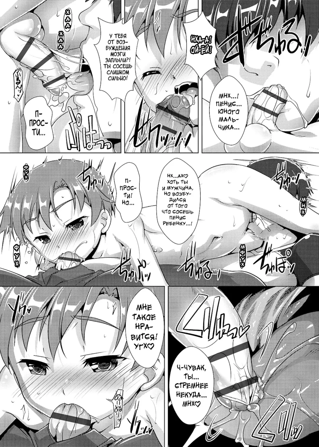 [Takase Yuu] Himitsu no Shounen-dan | Секретный клуб для мальчиков Fhentai - Page 67
