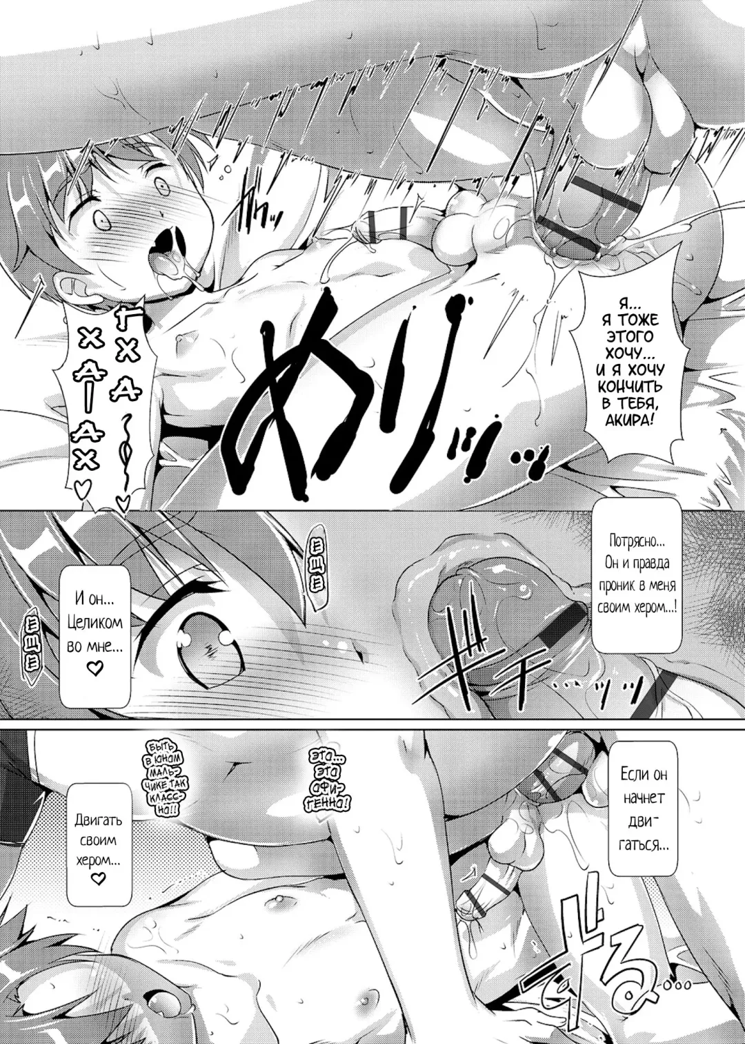 [Takase Yuu] Himitsu no Shounen-dan | Секретный клуб для мальчиков Fhentai - Page 77