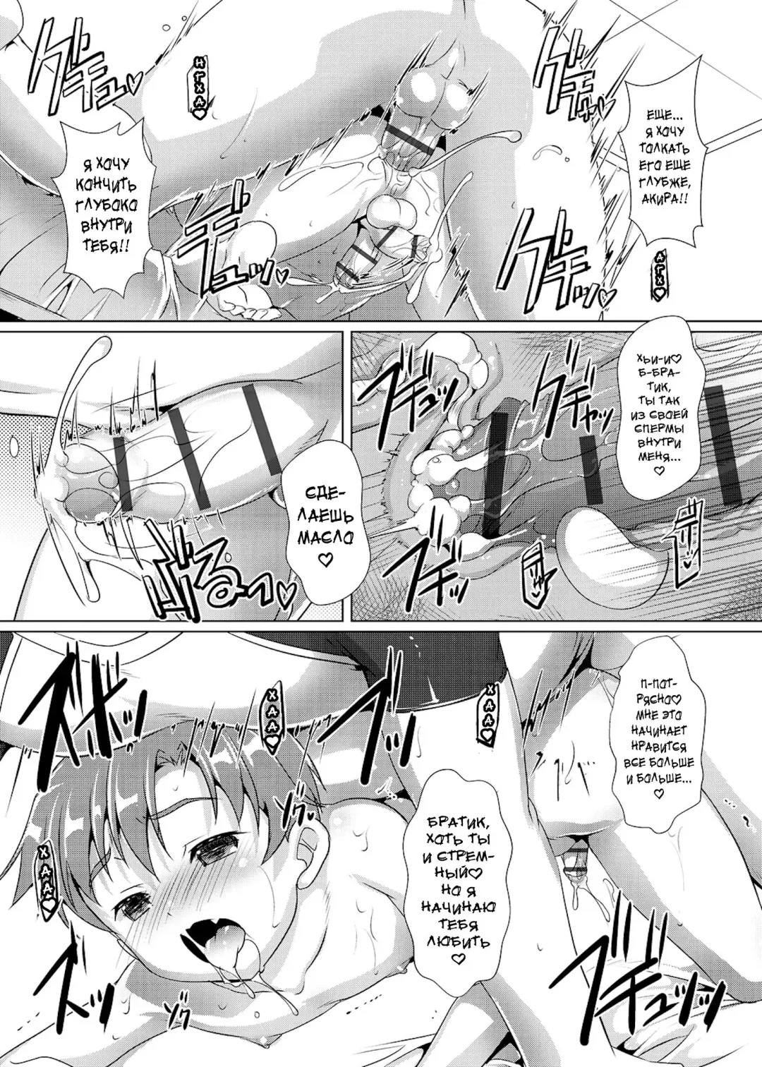 [Takase Yuu] Himitsu no Shounen-dan | Секретный клуб для мальчиков Fhentai - Page 82