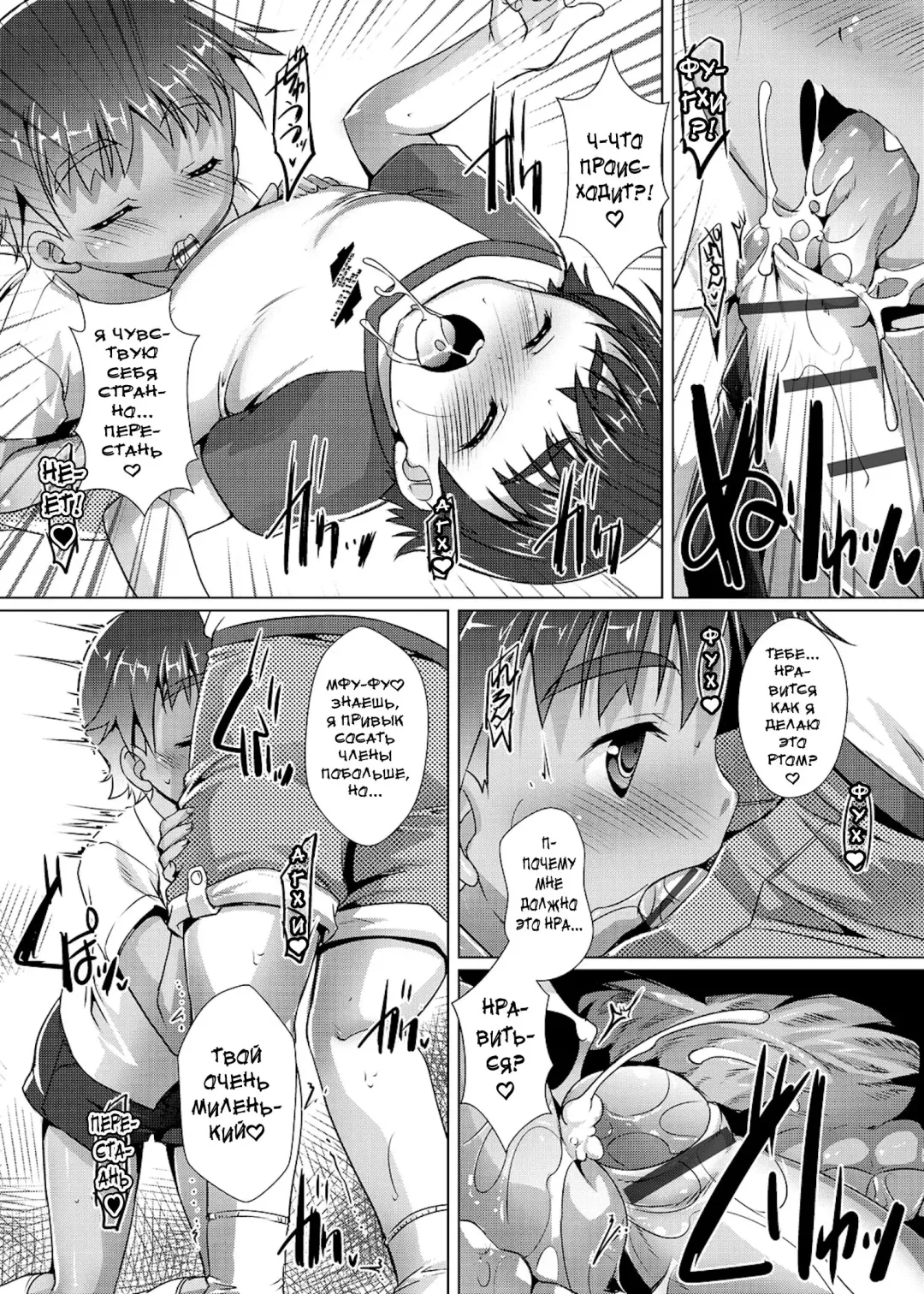 [Takase Yuu] Himitsu no Shounen-dan | Секретный клуб для мальчиков Fhentai - Page 91