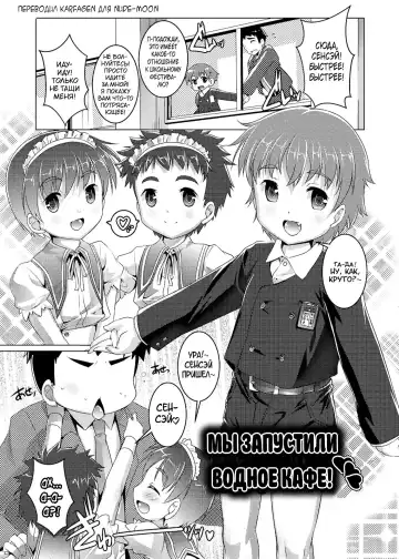 [Takase Yuu] Himitsu no Shounen-dan | Секретный клуб для мальчиков Fhentai - Page 135