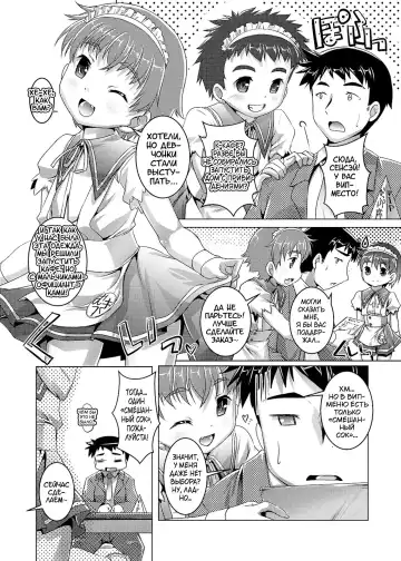 [Takase Yuu] Himitsu no Shounen-dan | Секретный клуб для мальчиков Fhentai - Page 136
