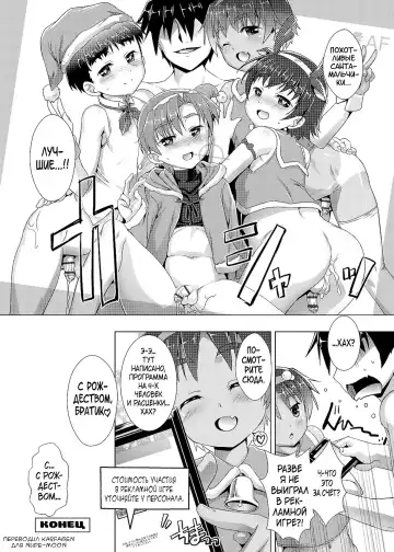 [Takase Yuu] Himitsu no Shounen-dan | Секретный клуб для мальчиков Fhentai - Page 14