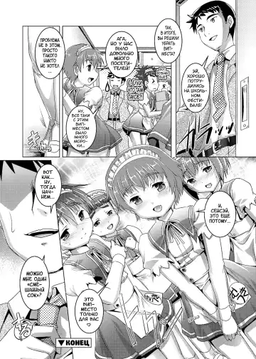 [Takase Yuu] Himitsu no Shounen-dan | Секретный клуб для мальчиков Fhentai - Page 158