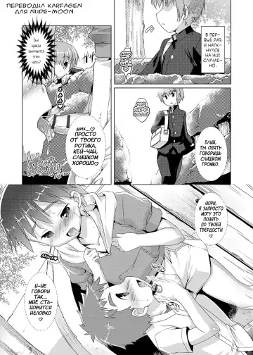 [Takase Yuu] Himitsu no Shounen-dan | Секретный клуб для мальчиков Fhentai - Page 160