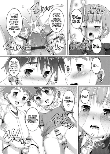 [Takase Yuu] Himitsu no Shounen-dan | Секретный клуб для мальчиков Fhentai - Page 168