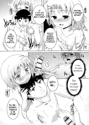 [Takase Yuu] Himitsu no Shounen-dan | Секретный клуб для мальчиков Fhentai - Page 210