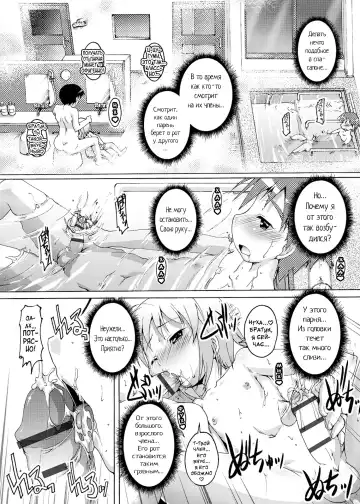 [Takase Yuu] Himitsu no Shounen-dan | Секретный клуб для мальчиков Fhentai - Page 212
