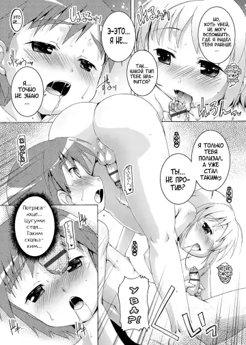 [Takase Yuu] Himitsu no Shounen-dan | Секретный клуб для мальчиков Fhentai - Page 215